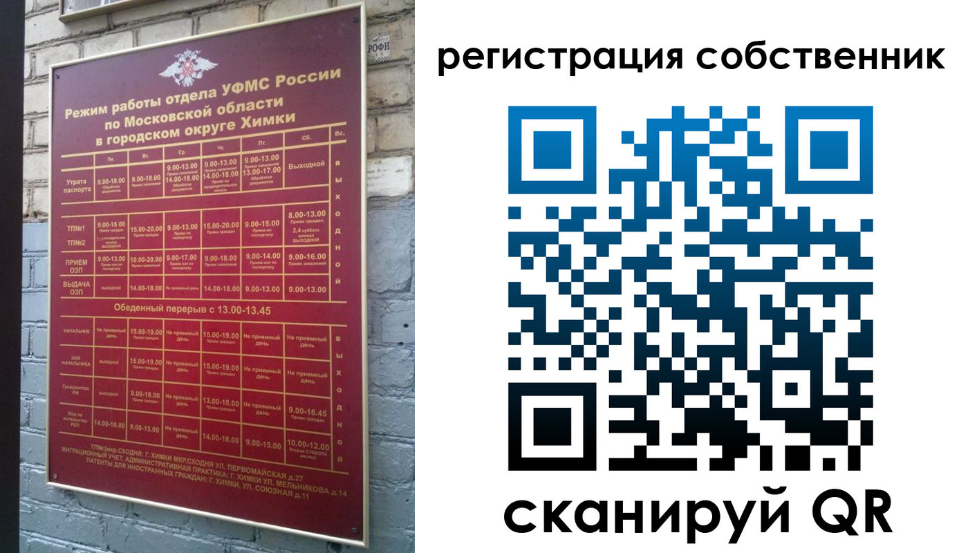 временная регистрация в квартире в Сызрани