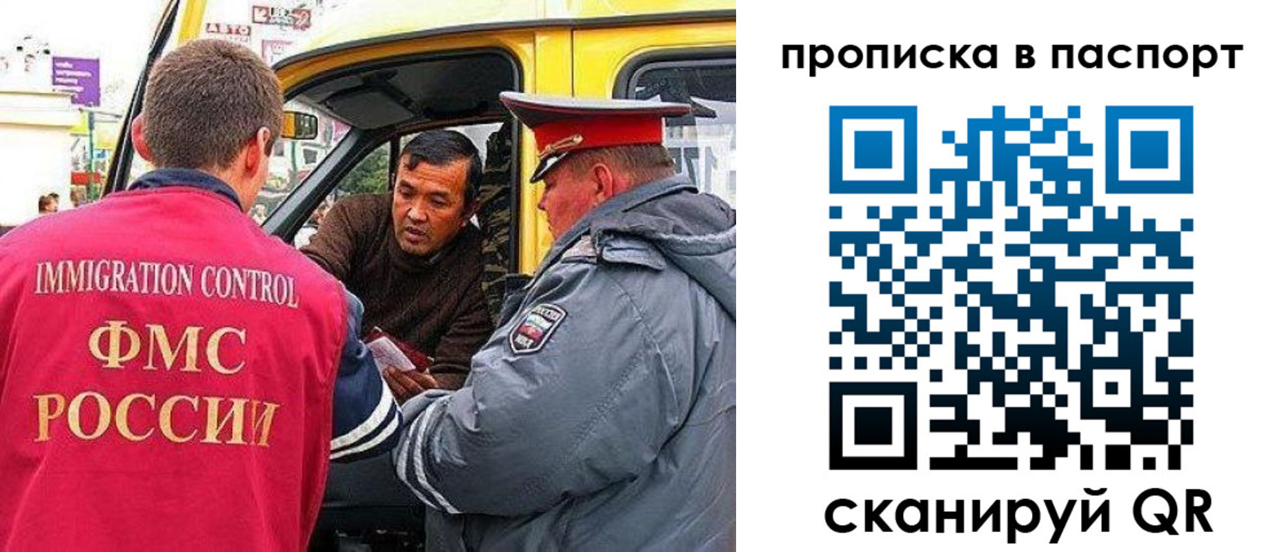 прописка в квартире в Сызрани