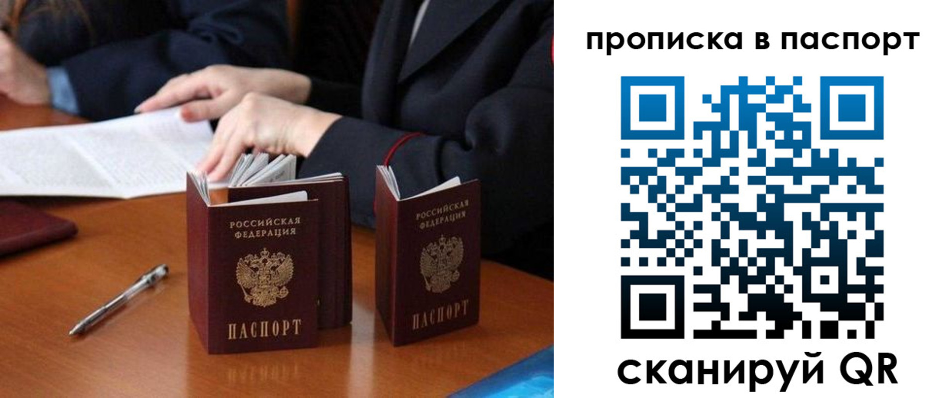 временная регистрация 2025 в Сызрани