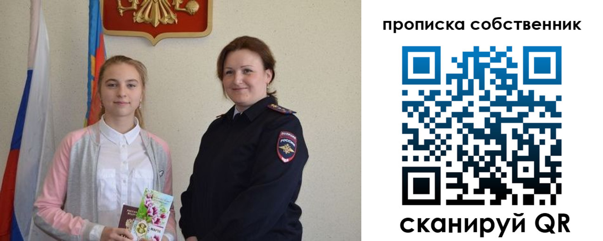 временная регистрация адрес в Сызрани