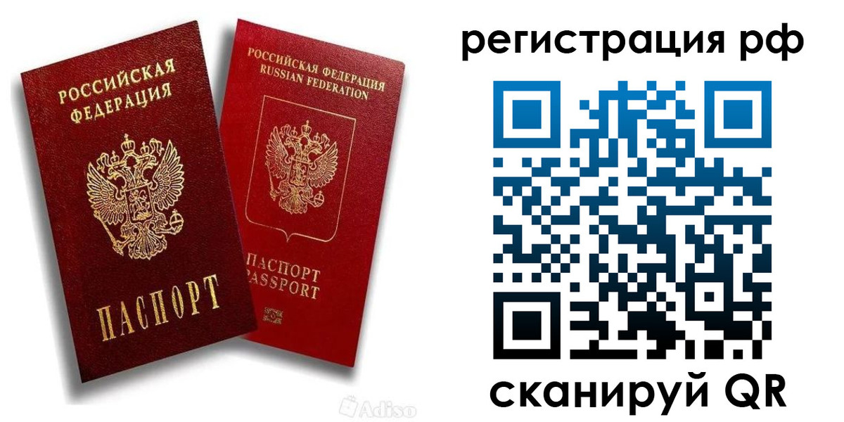 временная регистрация законно в Сызрани
