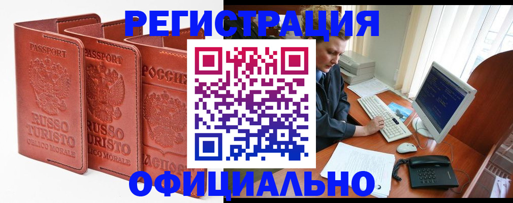 где прописаться в Сызрани