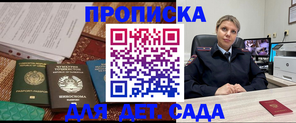 временная регистрация собственник в Сызрани
