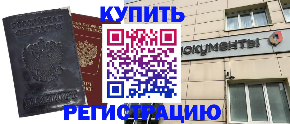 временная регистрация для всех в Сызрани
