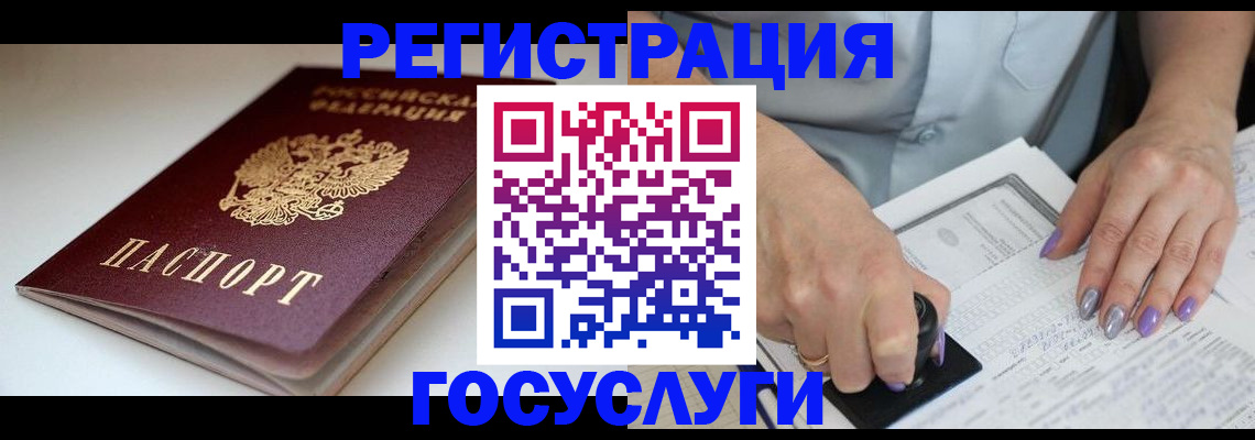 прописка ребенка в Сызрани