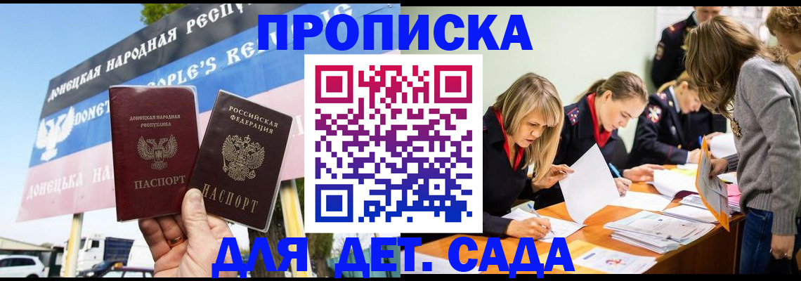 временная регистрация для всех в Сызрани