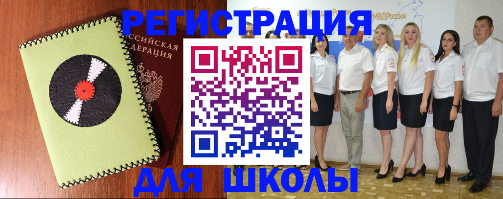 где прописаться в Сызрани