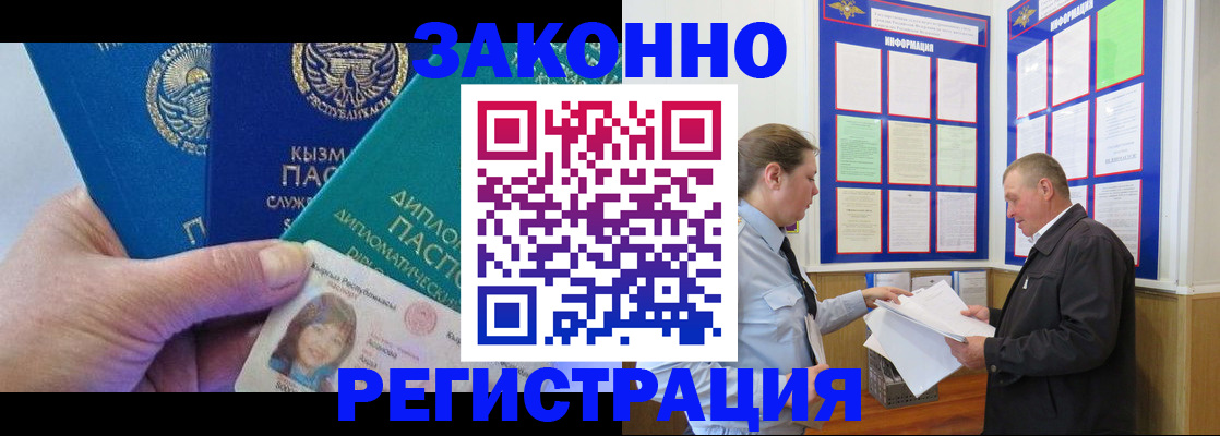 временная регистрация для всех в Сызрани
